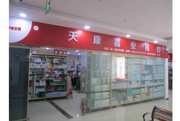 中国 Beijing Tiankang Jiaye Technology Co., Ltd.