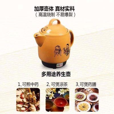 茶色の自動電源オフ 便利なデザインの伝統的な中国医学スープポット
