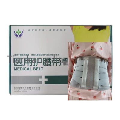 医療用CRIII型用 ユニフォーム・ニードルピッチ 縫い回り 支架 サポート 腰帯