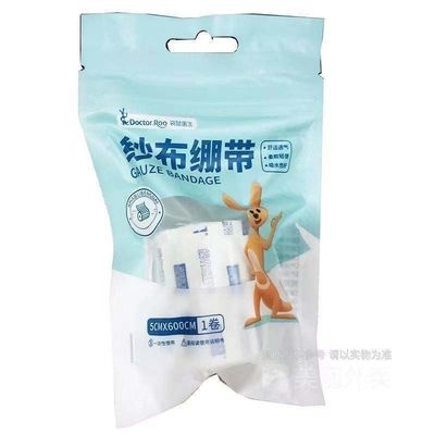 メディカルコットン ビッグロール 5cm*600cm ジャンボ 外科不妊水利性ガズロール