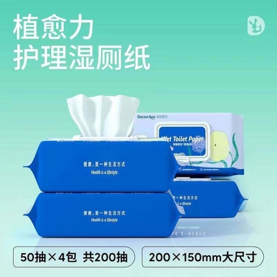 200mm*150mm シートサイズ 刺激なし 軽度の湿ったトイレットペーパー 尻拭き
