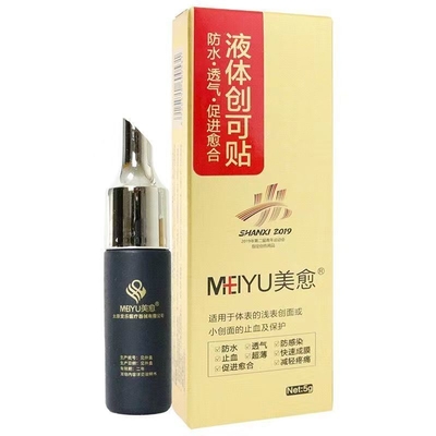 5g/チューブ 超薄水性 透気性 超薄水性 液体凝固剤 傷のケア用