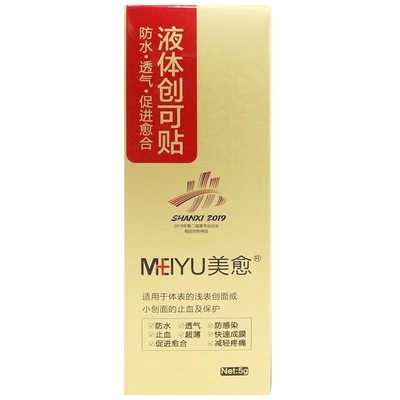 呼吸 し て 迅速 に 形成 さ れる 静脈 の 超 薄い 傷 の 包帯 呼吸 し て 効果 的