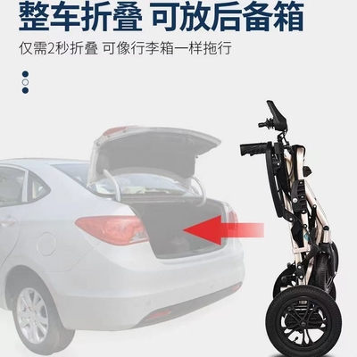 アルミ製の折りたたむ電動車椅子 HBLD3-C II 級機器分類