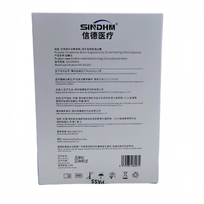 血糖検定用ストライプキット 血糖検定自体のコード