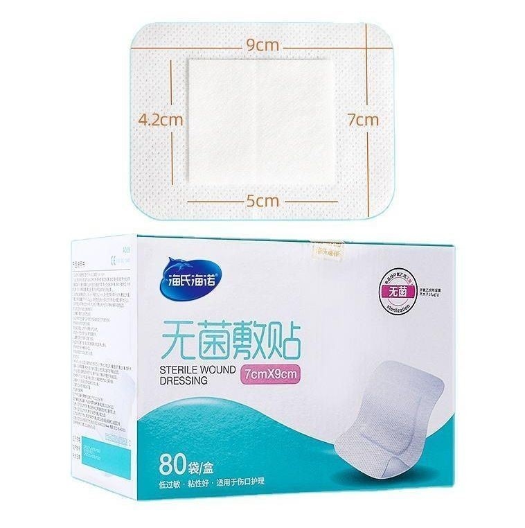 遠赤外線消毒型 ポリマー傷口用 ステラルトラウマ包帯 10cm*15cm